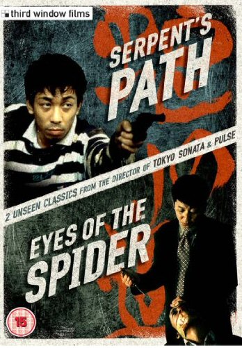 EYES OF THE SPIDER/SERPENTS PATH