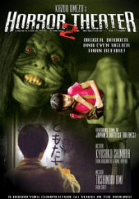 KAZUO UMEZZ'S HORROR THEATER (2)