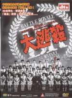 BATTLE ROYALE (OFFICIAL)